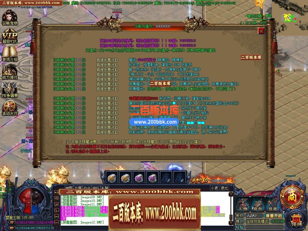 06月嗜血狂龙激情单职业商业版本库-传奇单机版-GOM引擎 - GOM