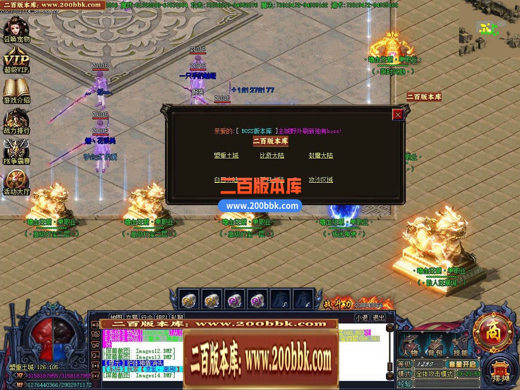 06月嗜血狂龙激情单职业商业版本库-传奇单机版-GOM引擎 - GOM