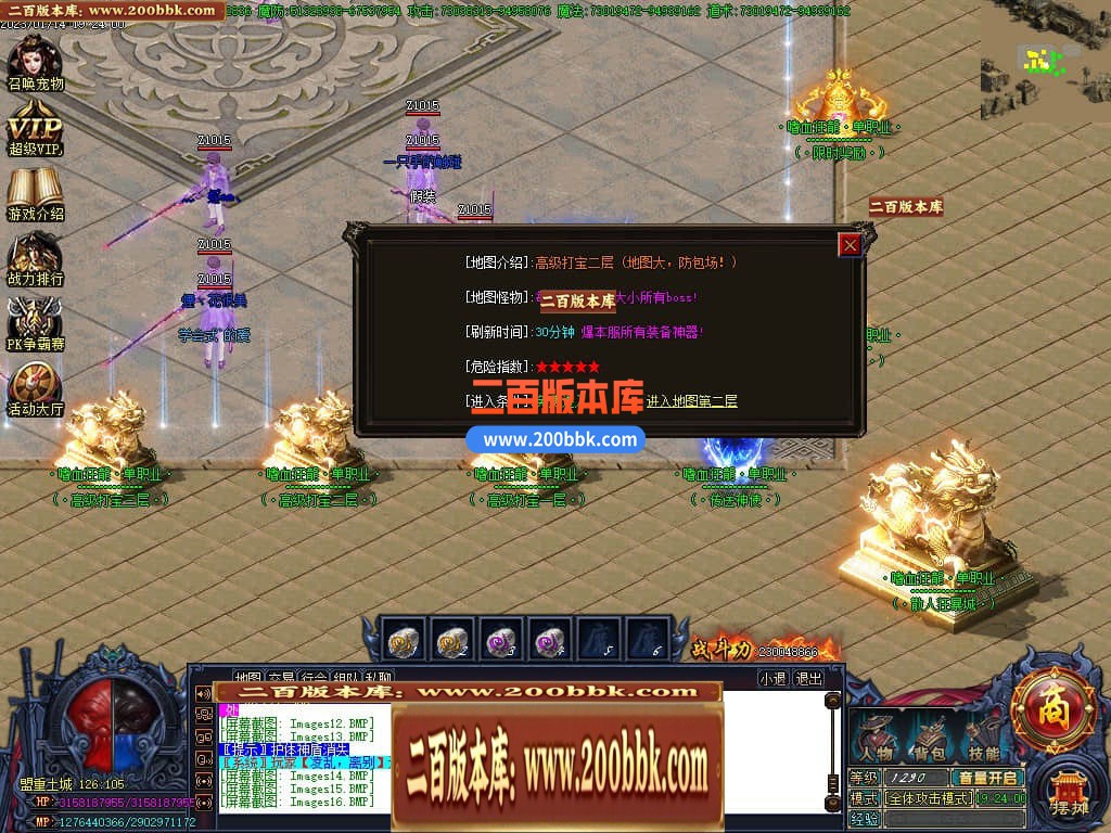 06月嗜血狂龙激情单职业商业版本库-传奇单机版-GOM引擎 - GOM
