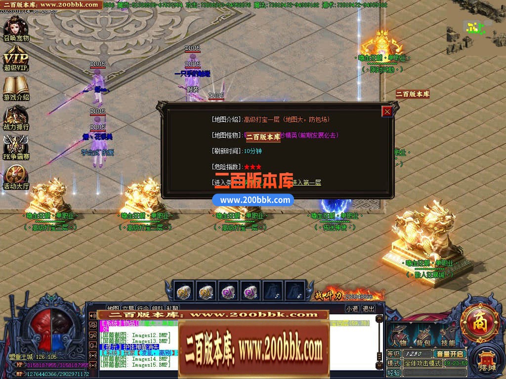 06月嗜血狂龙激情单职业商业版本库-传奇单机版-GOM引擎 - GOM