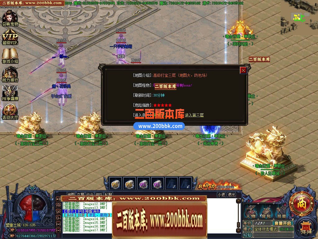 06月嗜血狂龙激情单职业商业版本库-传奇单机版-GOM引擎 - GOM