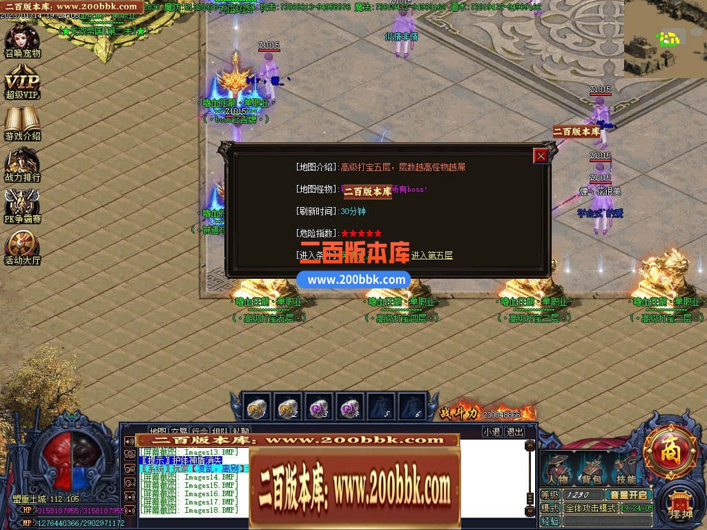 06月嗜血狂龙激情单职业商业版本库-传奇单机版-GOM引擎 - GOM