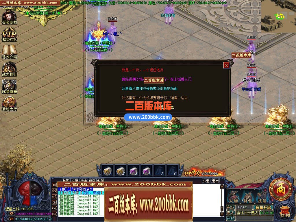 06月嗜血狂龙激情单职业商业版本库-传奇单机版-GOM引擎 - GOM