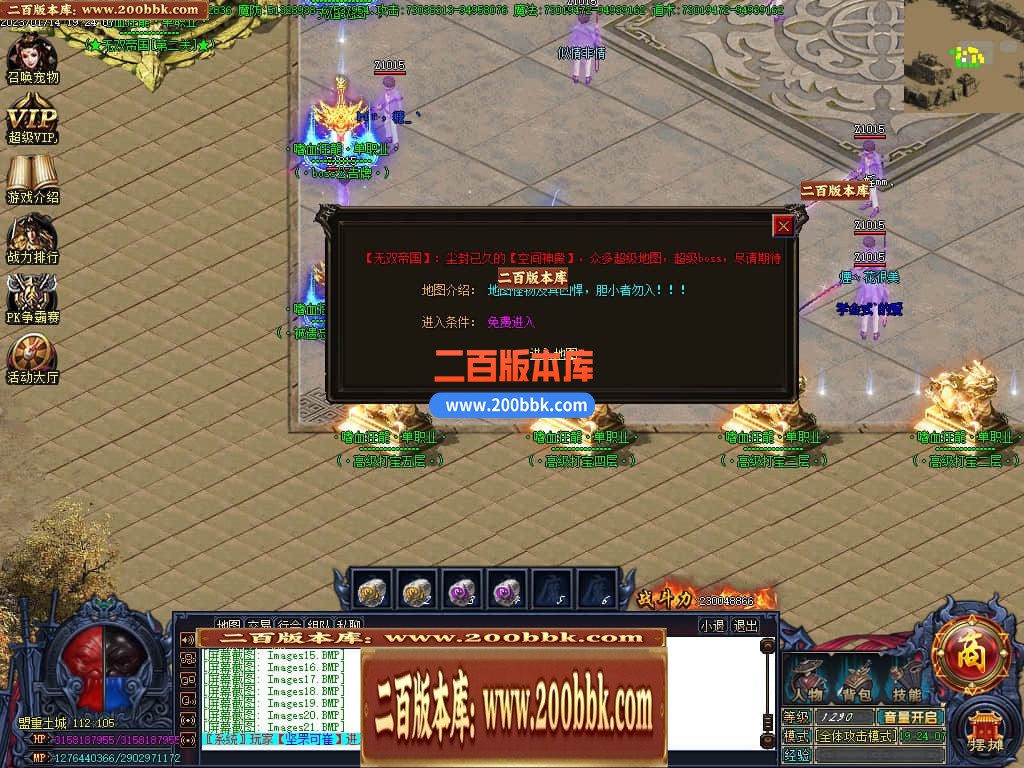 06月嗜血狂龙激情单职业商业版本库-传奇单机版-GOM引擎 - GOM