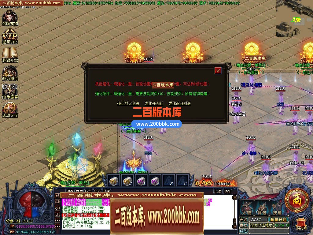 06月嗜血狂龙激情单职业商业版本库-传奇单机版-GOM引擎 - GOM
