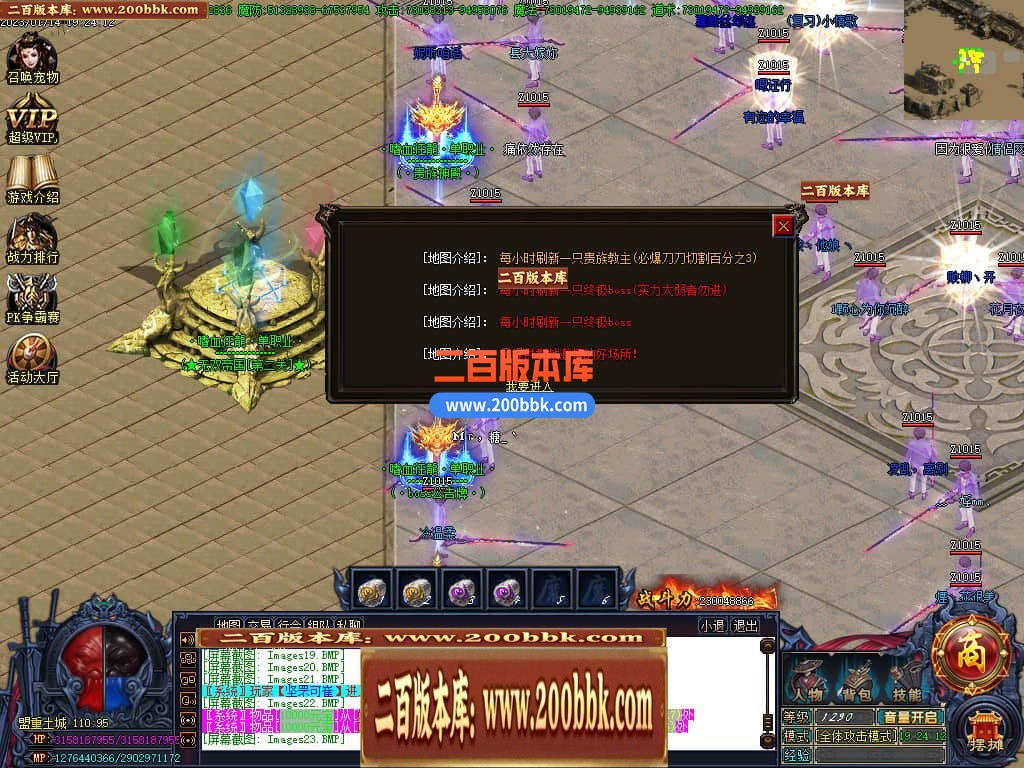 06月嗜血狂龙激情单职业商业版本库-传奇单机版-GOM引擎 - GOM