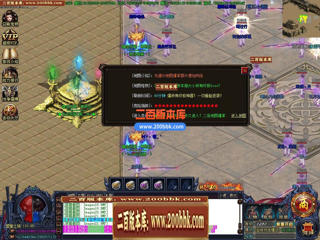 06月嗜血狂龙激情单职业商业版本库-传奇单机版-GOM引擎 - GOM