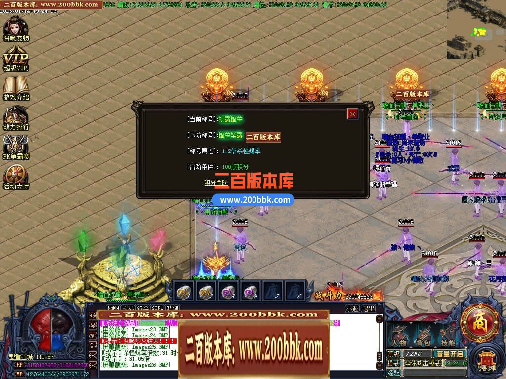 06月嗜血狂龙激情单职业商业版本库-传奇单机版-GOM引擎 - GOM