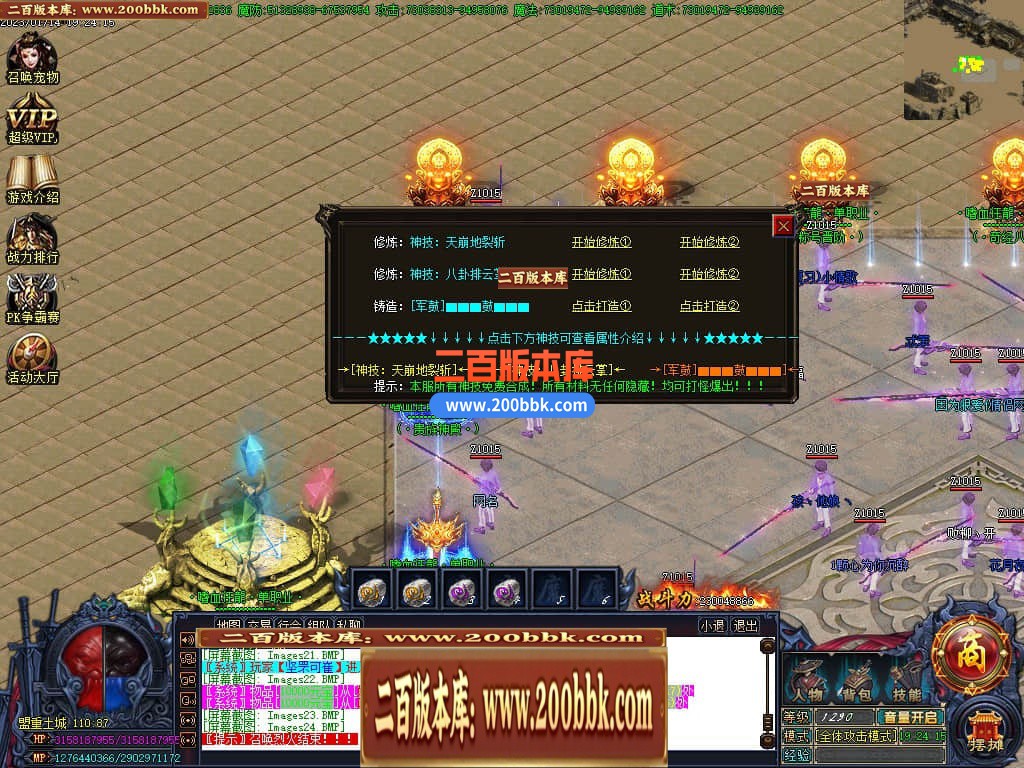 06月嗜血狂龙激情单职业商业版本库-传奇单机版-GOM引擎 - GOM