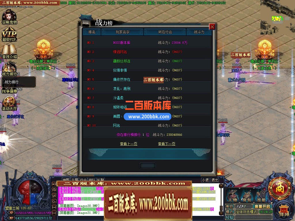 06月嗜血狂龙激情单职业商业版本库-传奇单机版-GOM引擎 - GOM