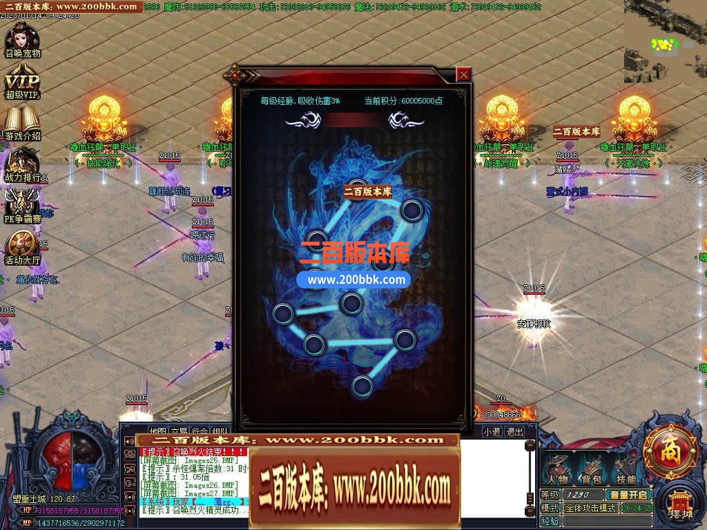 06月嗜血狂龙激情单职业商业版本库-传奇单机版-GOM引擎 - GOM
