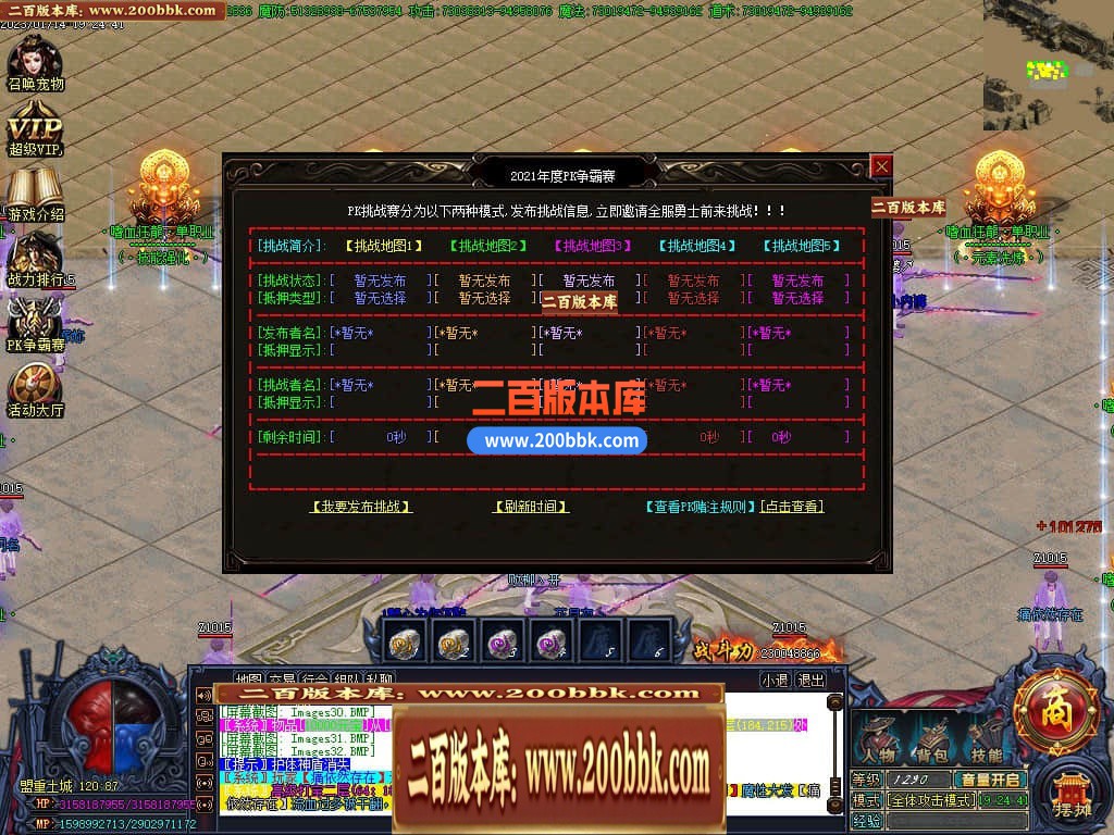 06月嗜血狂龙激情单职业商业版本库-传奇单机版-GOM引擎 - GOM