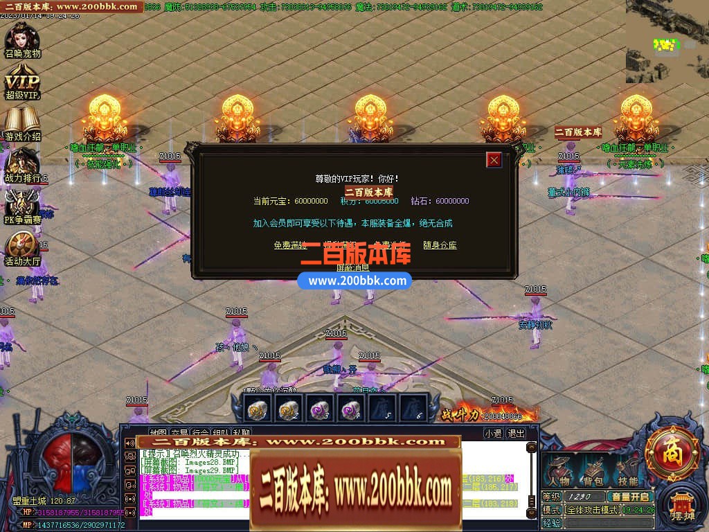 06月嗜血狂龙激情单职业商业版本库-传奇单机版-GOM引擎 - GOM