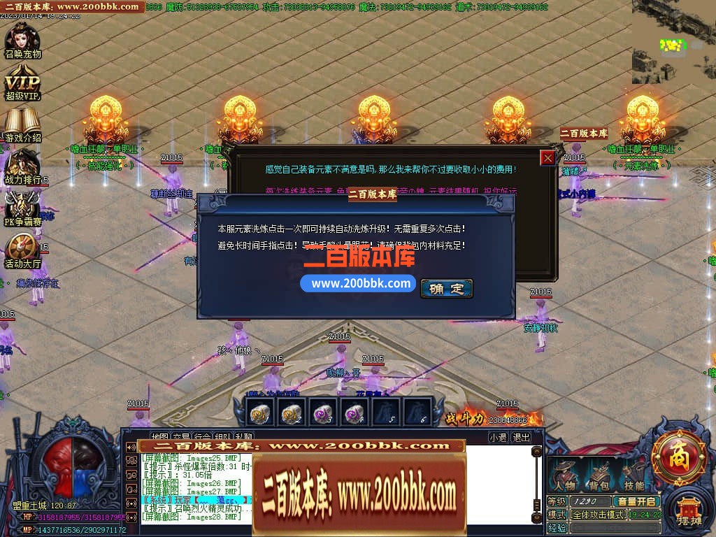 06月嗜血狂龙激情单职业商业版本库-传奇单机版-GOM引擎 - GOM