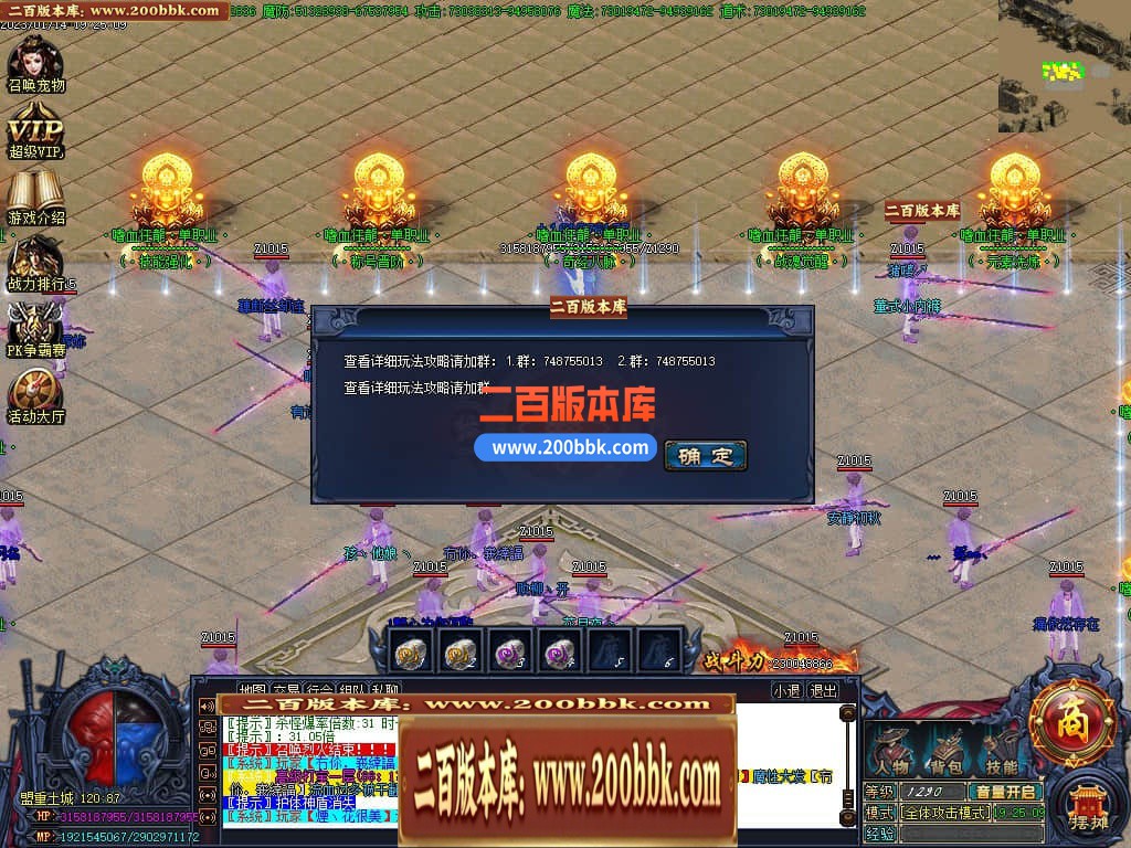 06月嗜血狂龙激情单职业商业版本库-传奇单机版-GOM引擎 - GOM