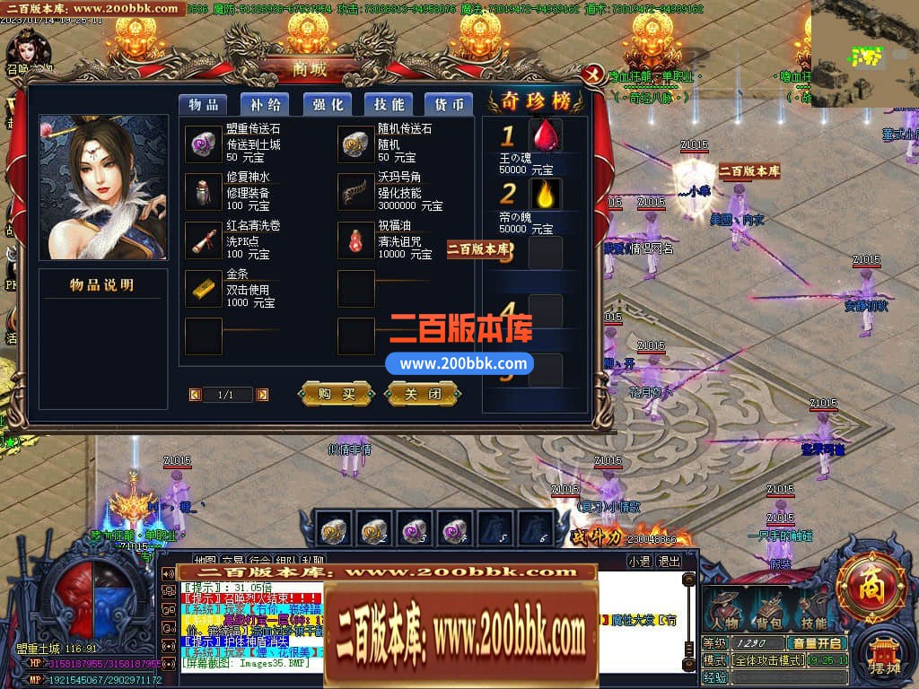 06月嗜血狂龙激情单职业商业版本库-传奇单机版-GOM引擎 - GOM