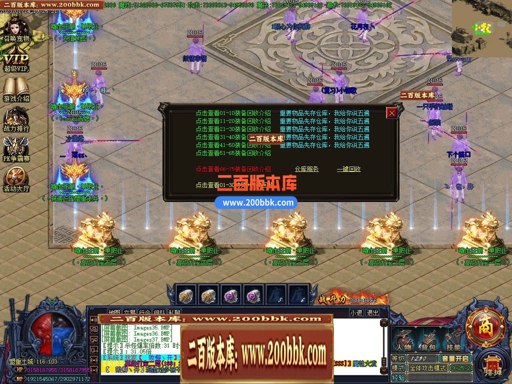 06月嗜血狂龙激情单职业商业版本库-传奇单机版-GOM引擎 - GOM