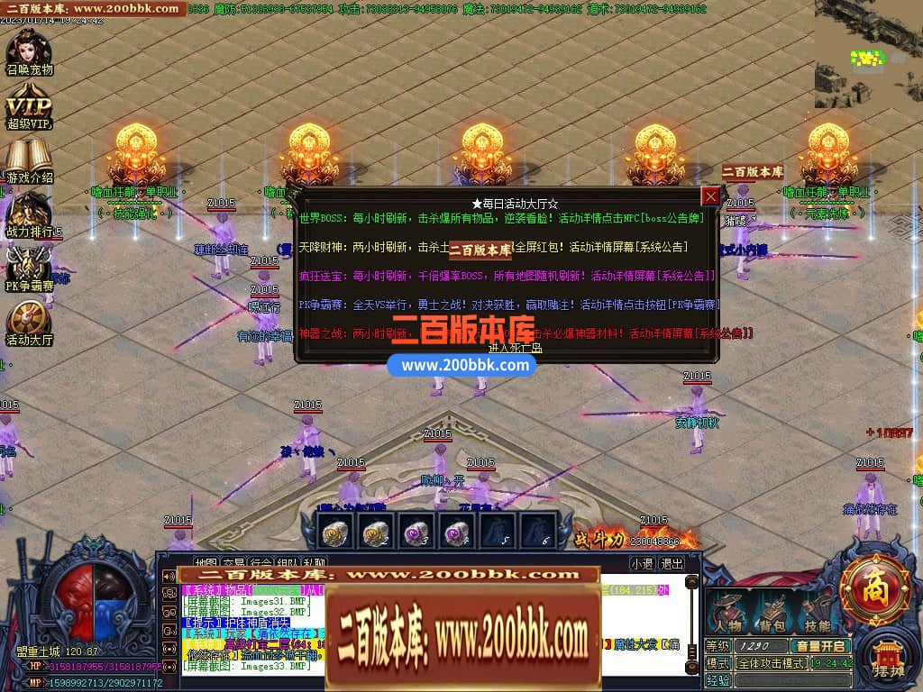06月嗜血狂龙激情单职业商业版本库-传奇单机版-GOM引擎 - GOM