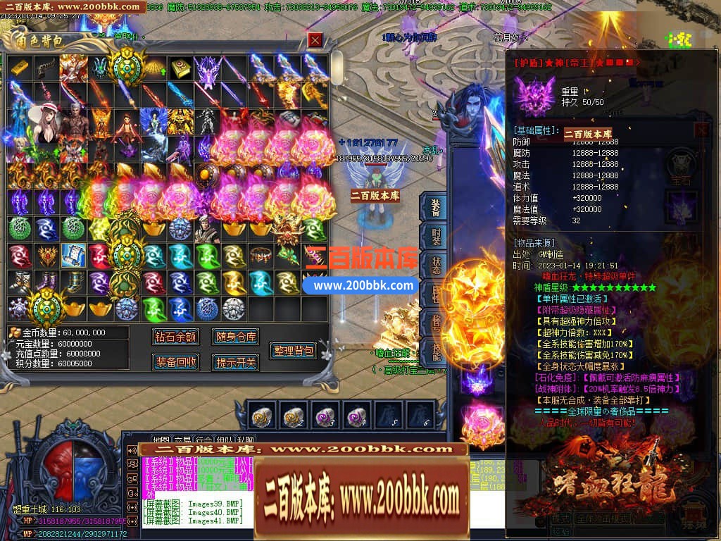 06月嗜血狂龙激情单职业商业版本库-传奇单机版-GOM引擎 - GOM