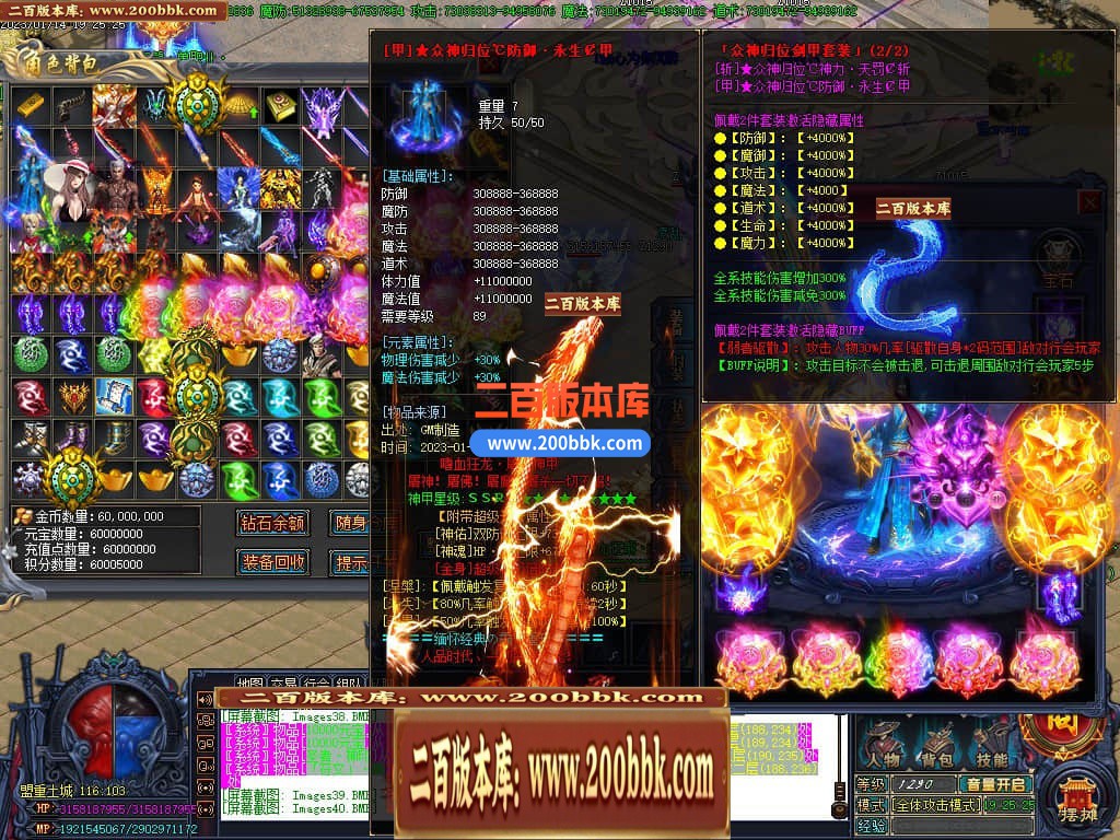 06月嗜血狂龙激情单职业商业版本库-传奇单机版-GOM引擎 - GOM