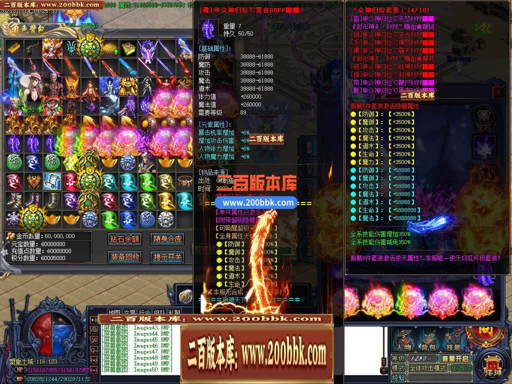 06月嗜血狂龙激情单职业商业版本库-传奇单机版-GOM引擎 - GOM