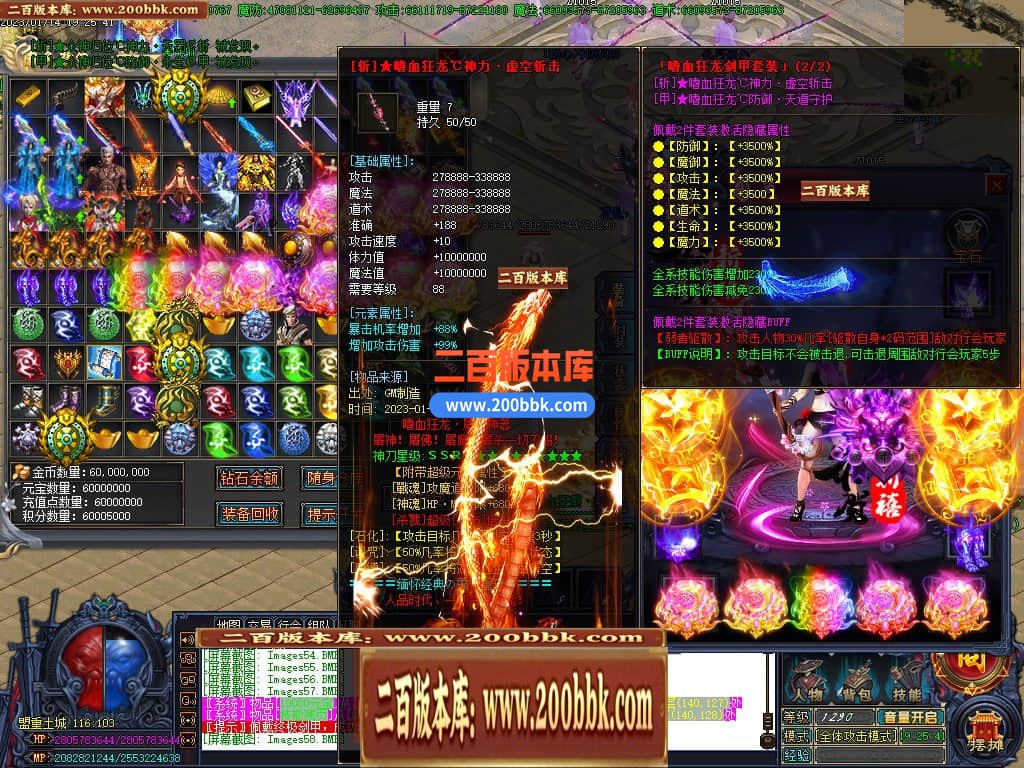 06月嗜血狂龙激情单职业商业版本库-传奇单机版-GOM引擎 - GOM