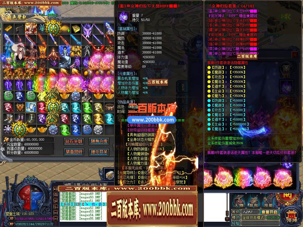 06月嗜血狂龙激情单职业商业版本库-传奇单机版-GOM引擎 - GOM