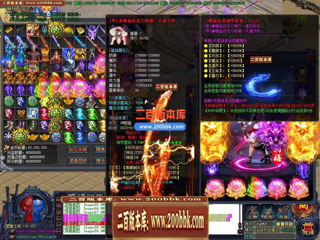 06月嗜血狂龙激情单职业商业版本库-传奇单机版-GOM引擎 - GOM