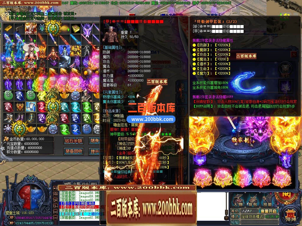 06月嗜血狂龙激情单职业商业版本库-传奇单机版-GOM引擎 - GOM