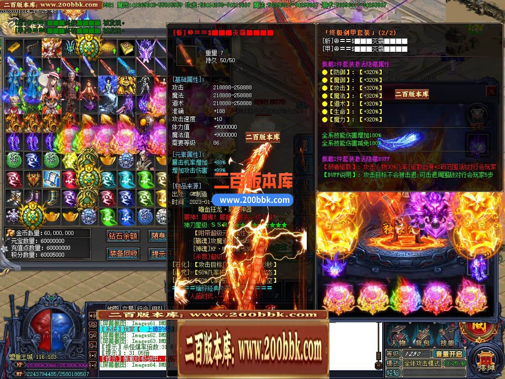 06月嗜血狂龙激情单职业商业版本库-传奇单机版-GOM引擎 - GOM