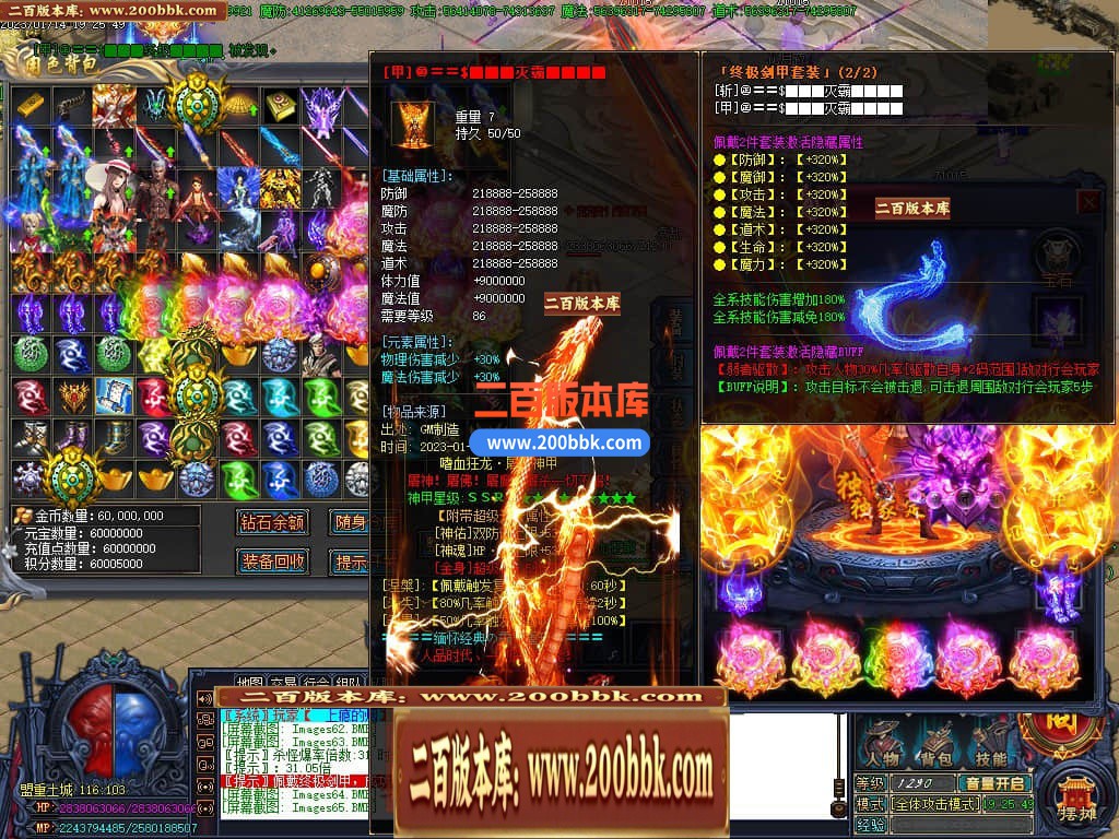 06月嗜血狂龙激情单职业商业版本库-传奇单机版-GOM引擎 - GOM