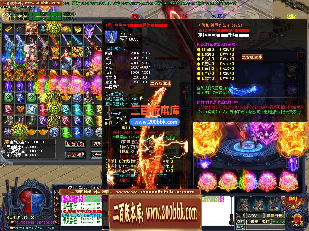06月嗜血狂龙激情单职业商业版本库-传奇单机版-GOM引擎 - GOM