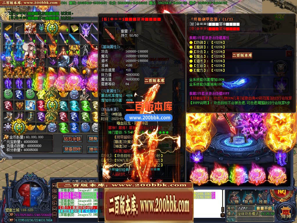 06月嗜血狂龙激情单职业商业版本库-传奇单机版-GOM引擎 - GOM