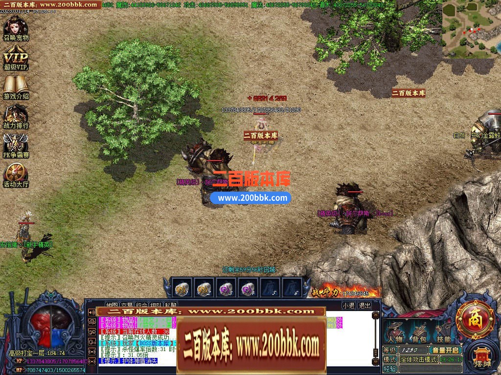 06月嗜血狂龙激情单职业商业版本库-传奇单机版-GOM引擎 - GOM