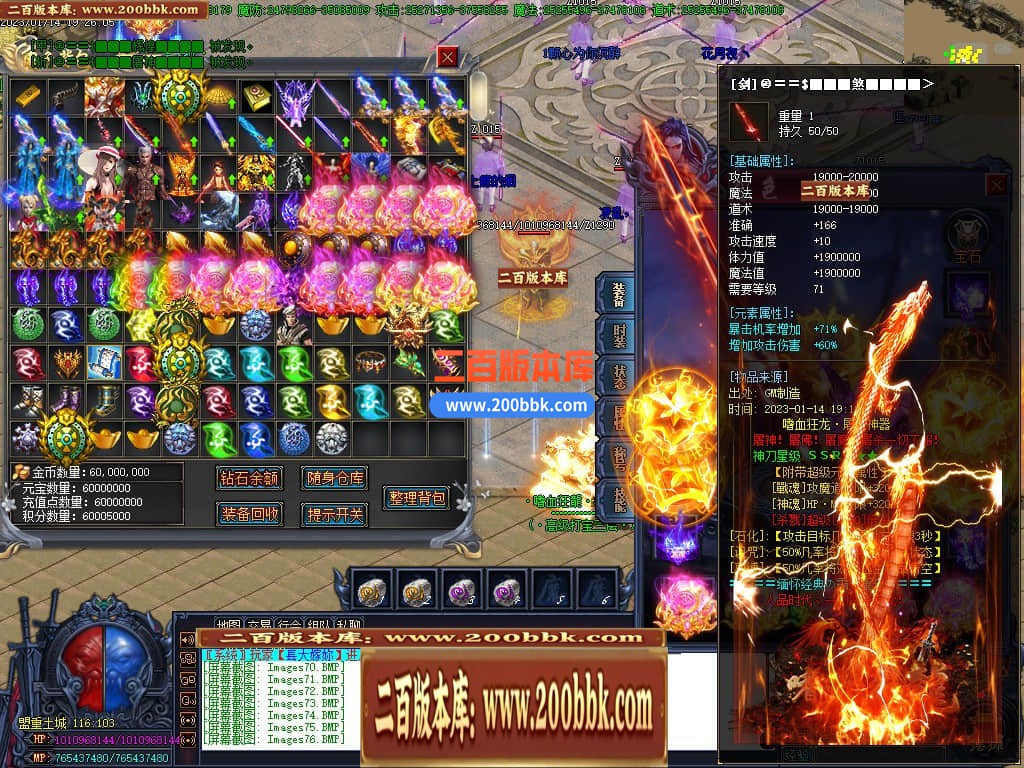 06月嗜血狂龙激情单职业商业版本库-传奇单机版-GOM引擎 - GOM