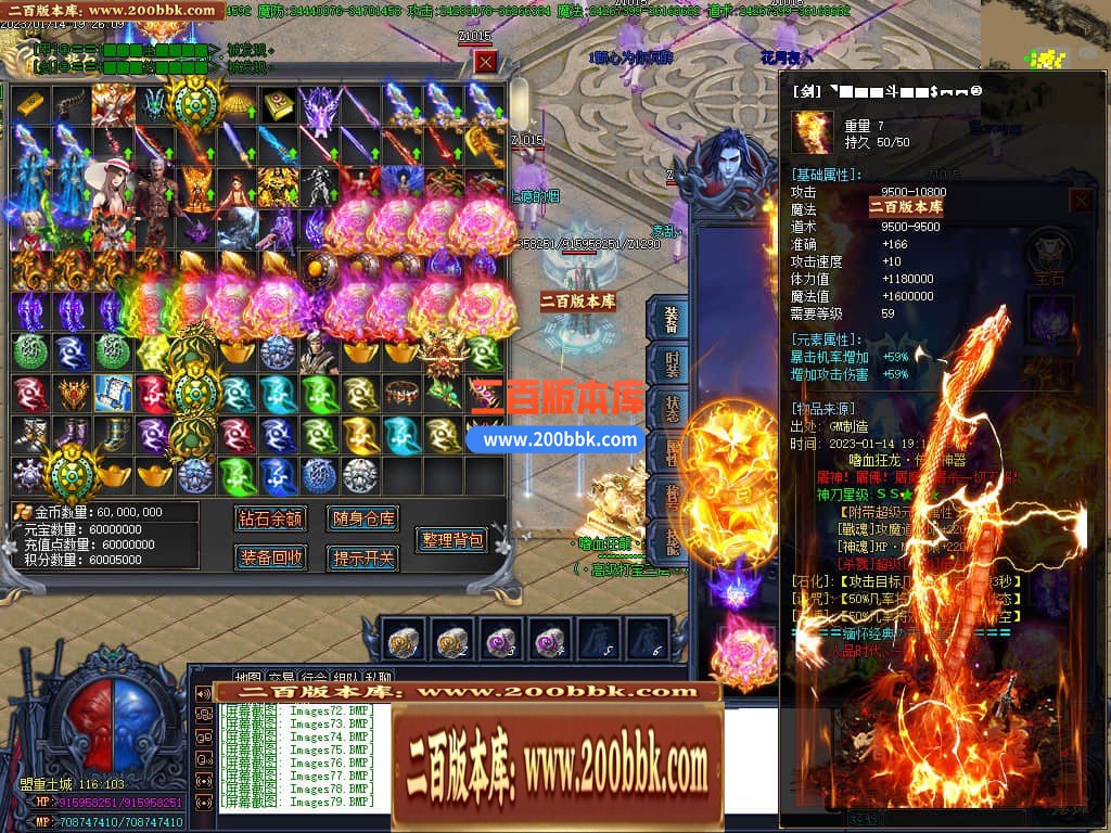 06月嗜血狂龙激情单职业商业版本库-传奇单机版-GOM引擎 - GOM