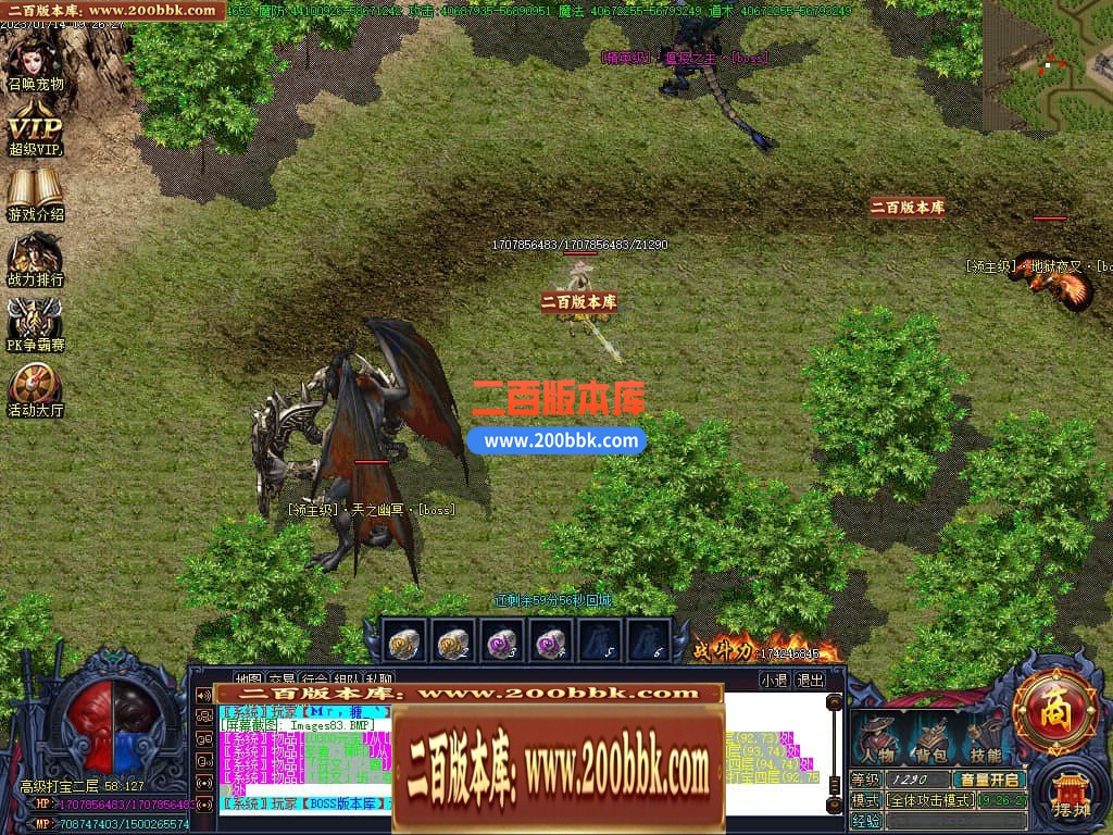 06月嗜血狂龙激情单职业商业版本库-传奇单机版-GOM引擎 - GOM
