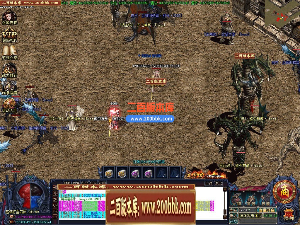 06月嗜血狂龙激情单职业商业版本库-传奇单机版-GOM引擎 - GOM