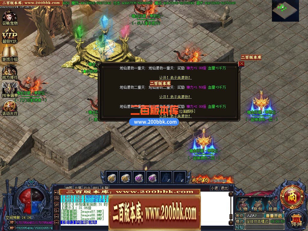 06月嗜血狂龙激情单职业商业版本库-传奇单机版-GOM引擎 - GOM