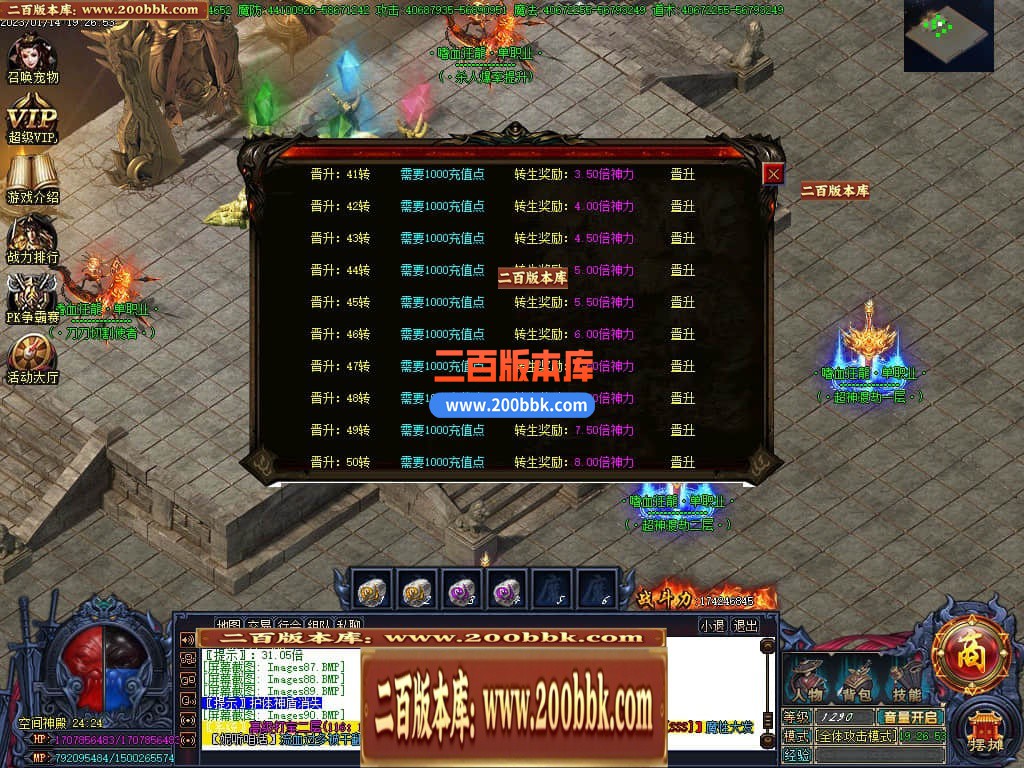 06月嗜血狂龙激情单职业商业版本库-传奇单机版-GOM引擎 - GOM