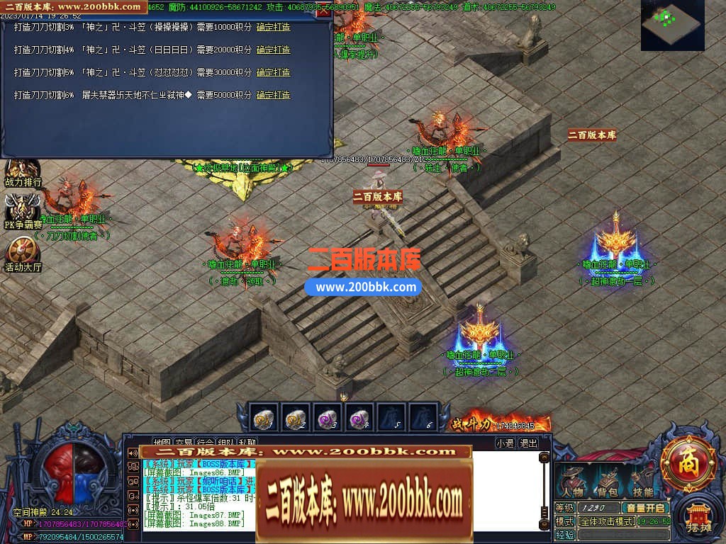 06月嗜血狂龙激情单职业商业版本库-传奇单机版-GOM引擎 - GOM