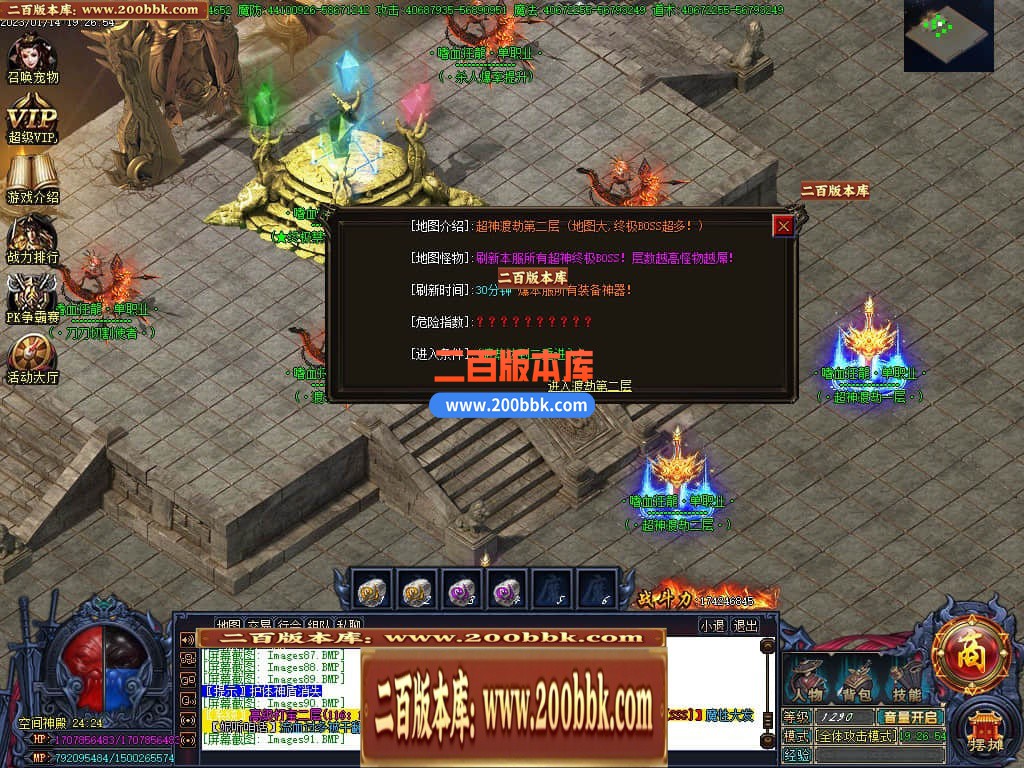 06月嗜血狂龙激情单职业商业版本库-传奇单机版-GOM引擎 - GOM