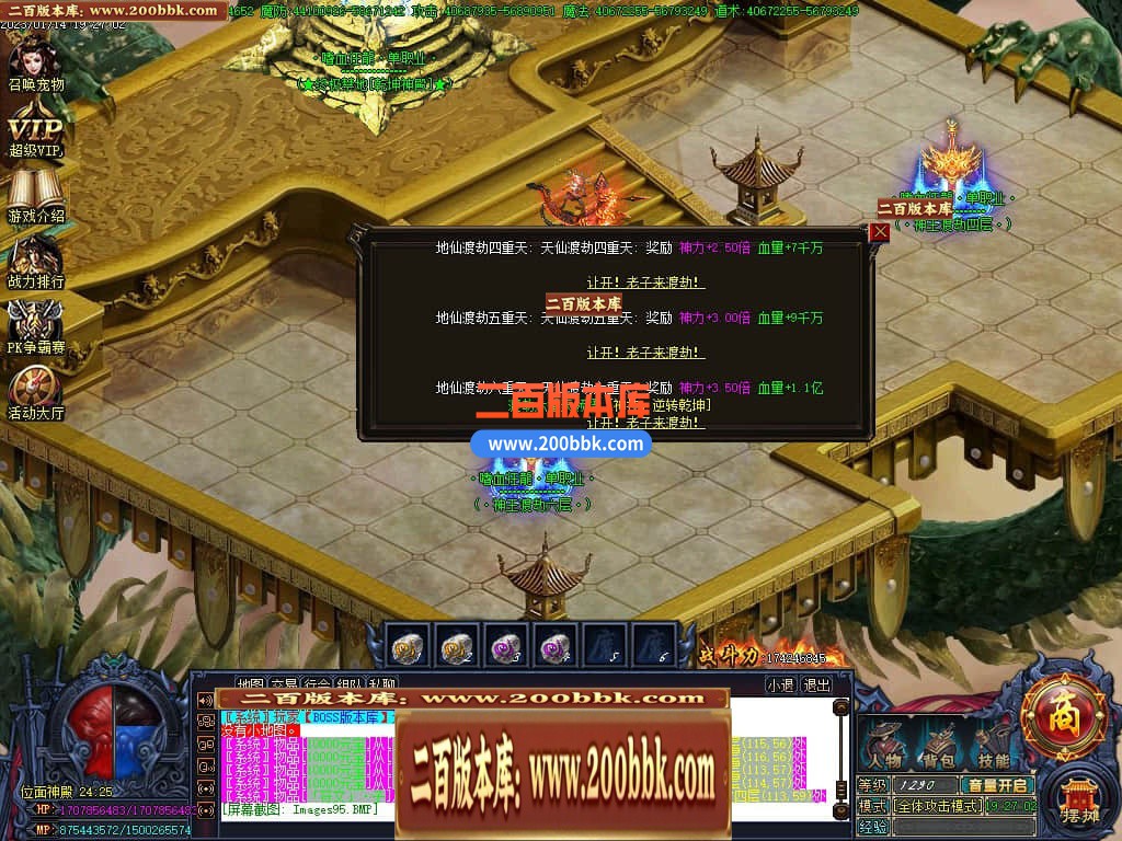 06月嗜血狂龙激情单职业商业版本库-传奇单机版-GOM引擎 - GOM