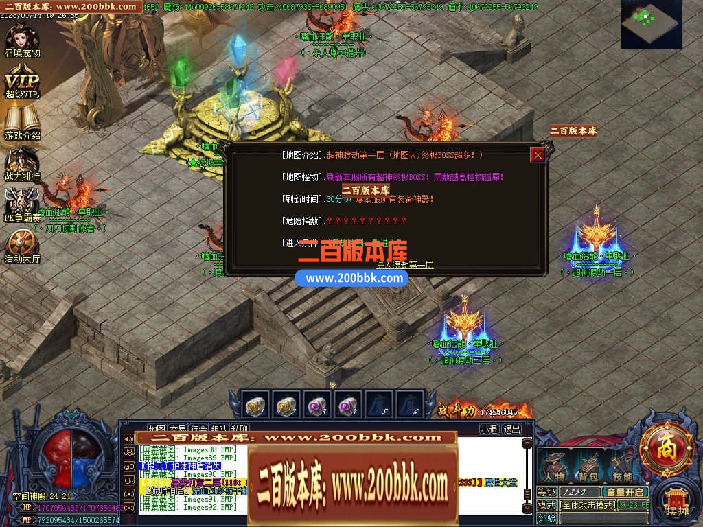 06月嗜血狂龙激情单职业商业版本库-传奇单机版-GOM引擎 - GOM