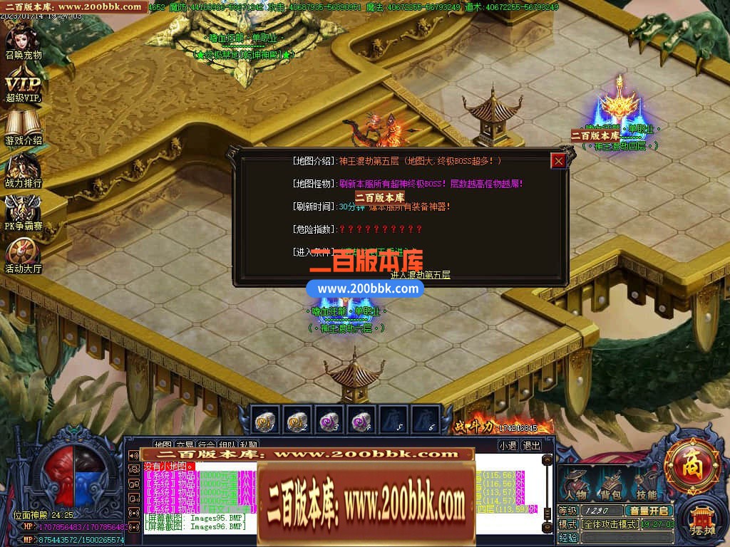 06月嗜血狂龙激情单职业商业版本库-传奇单机版-GOM引擎 - GOM
