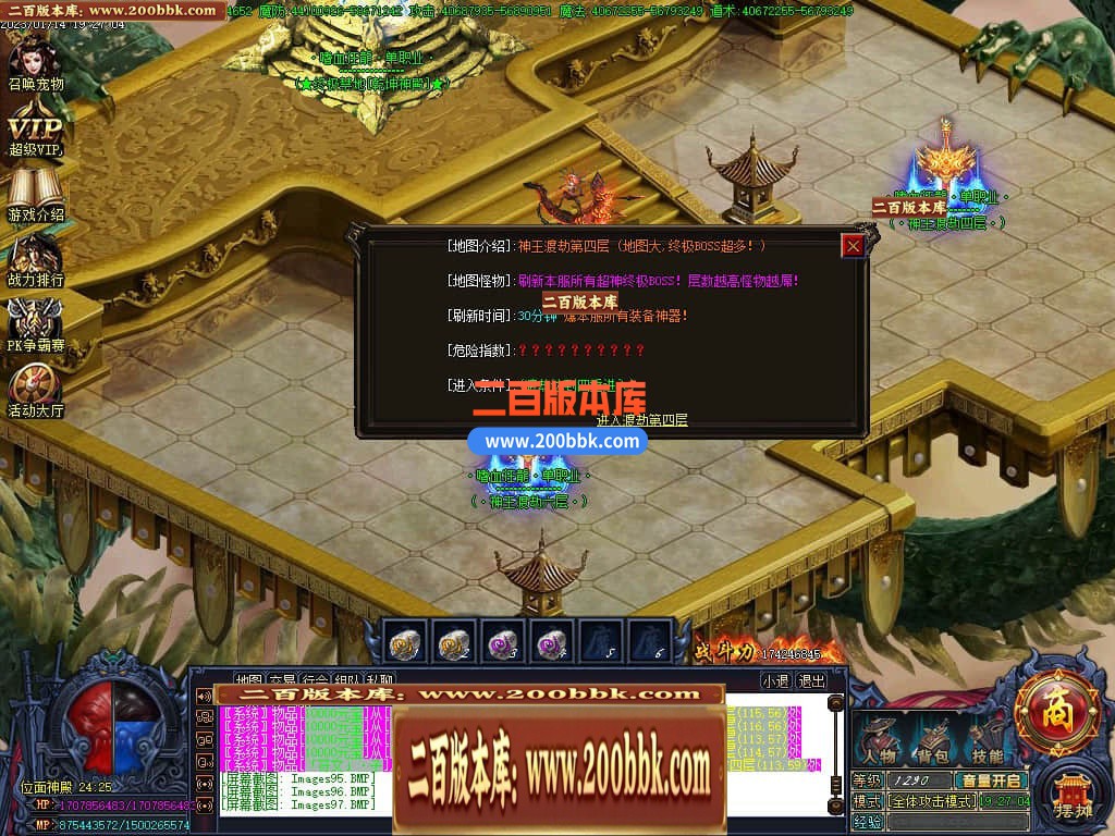 06月嗜血狂龙激情单职业商业版本库-传奇单机版-GOM引擎 - GOM