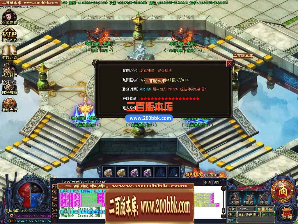 06月嗜血狂龙激情单职业商业版本库-传奇单机版-GOM引擎 - GOM