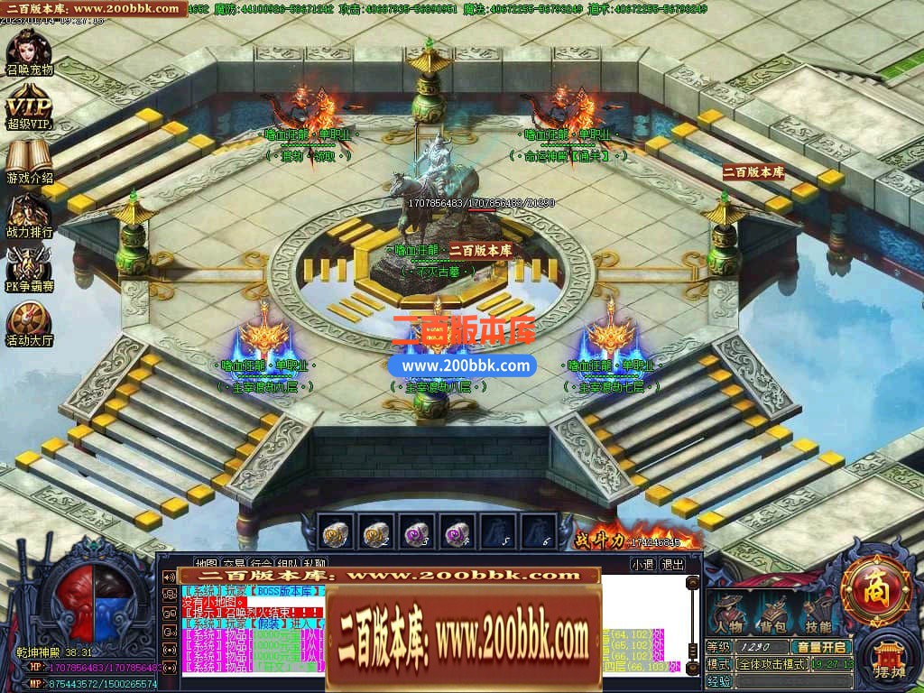 06月嗜血狂龙激情单职业商业版本库-传奇单机版-GOM引擎 - GOM