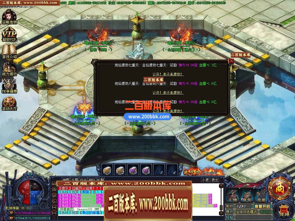 06月嗜血狂龙激情单职业商业版本库-传奇单机版-GOM引擎 - GOM
