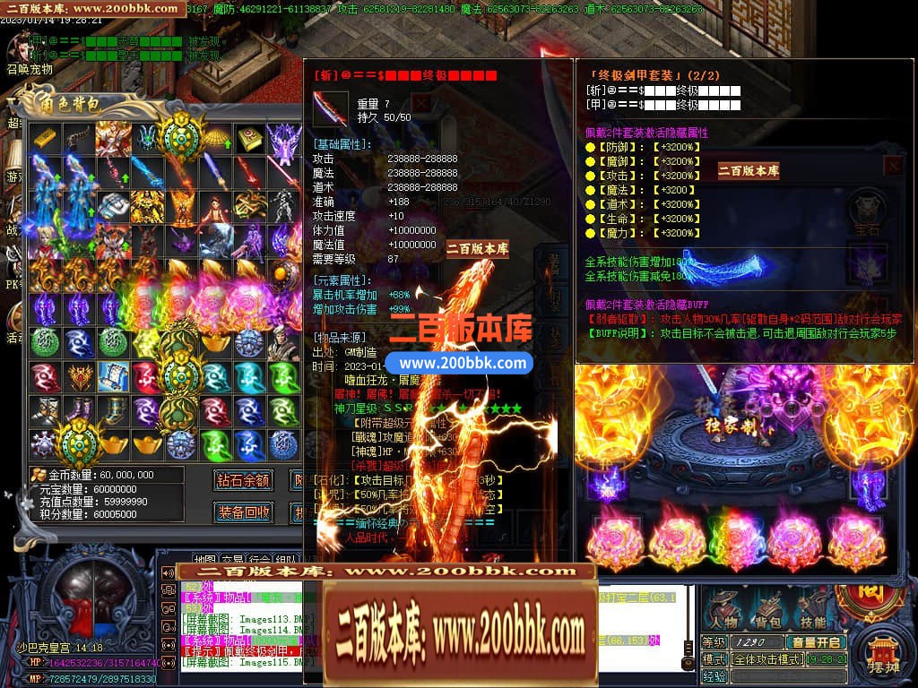 06月嗜血狂龙激情单职业商业版本库-传奇单机版-GOM引擎 - GOM